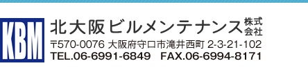 北大阪ビルメンテナンス株式会社